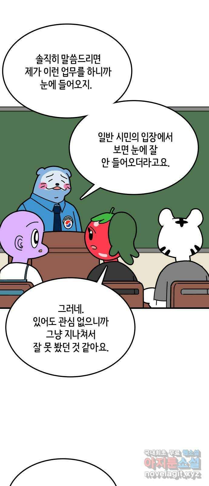 수영만화일기 시즌2 58화 생존수영:안전수칙上 11