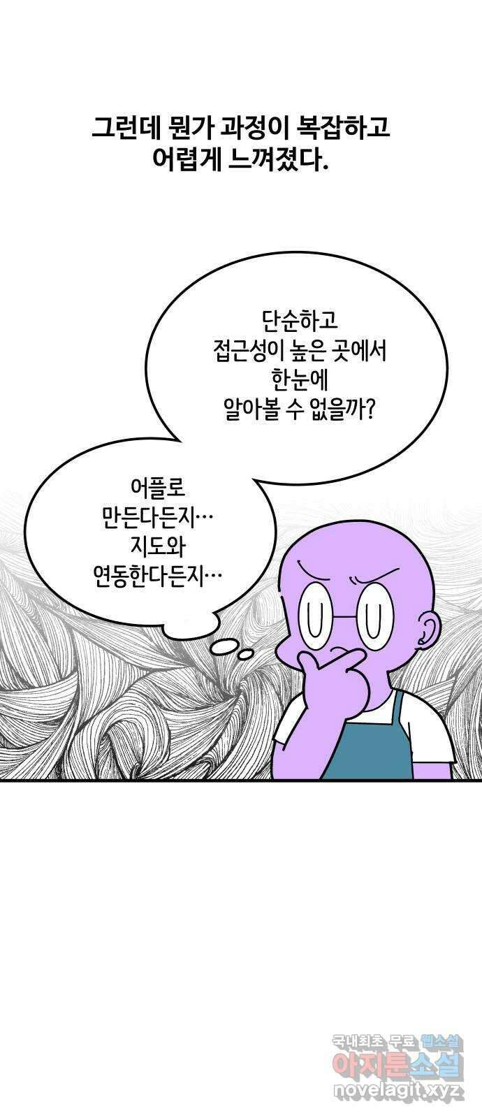 수영만화일기 시즌2 58화 생존수영:안전수칙上 15