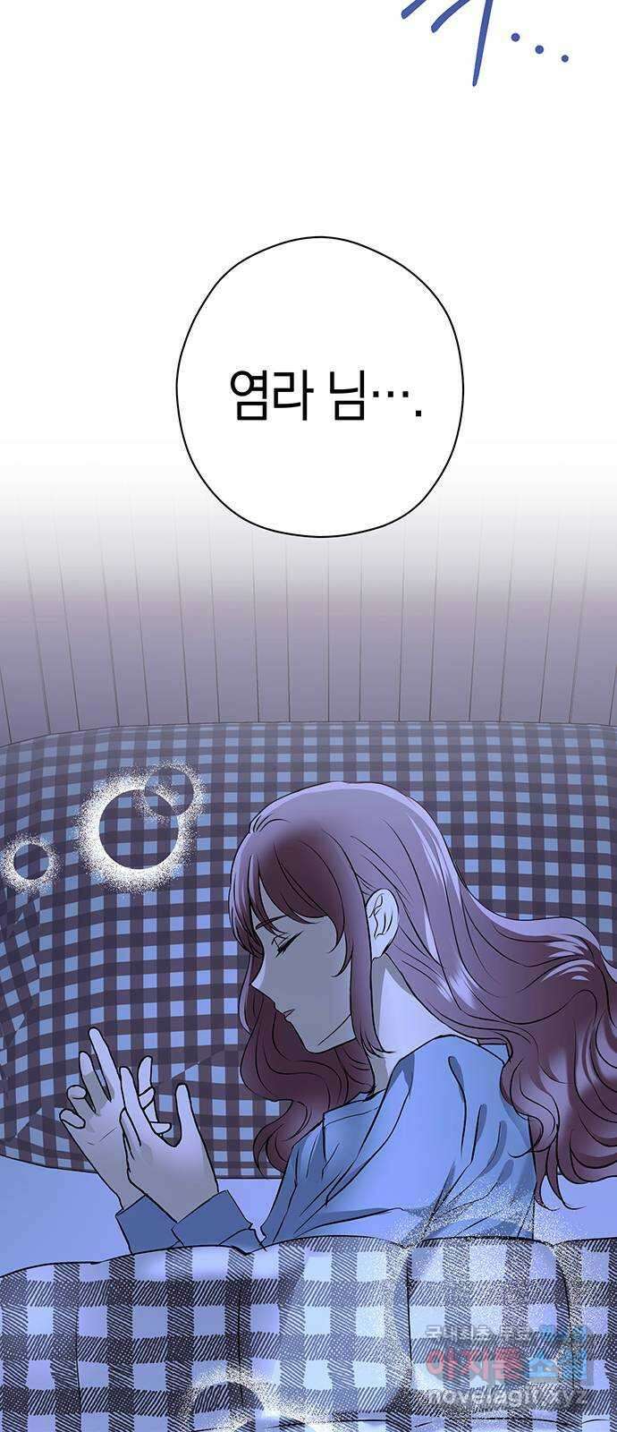 지옥연애환담 58화 7