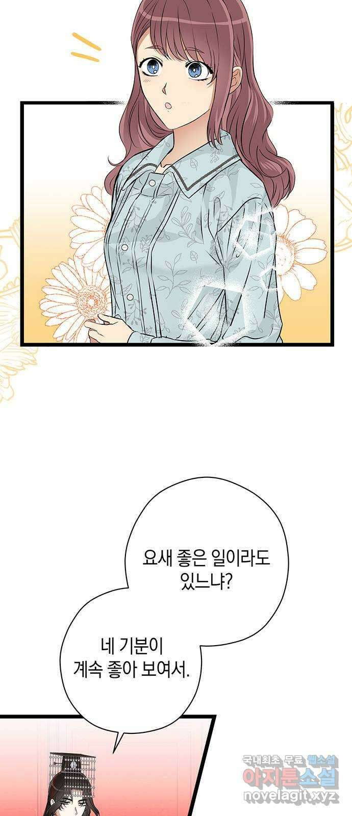 지옥연애환담 58화 11