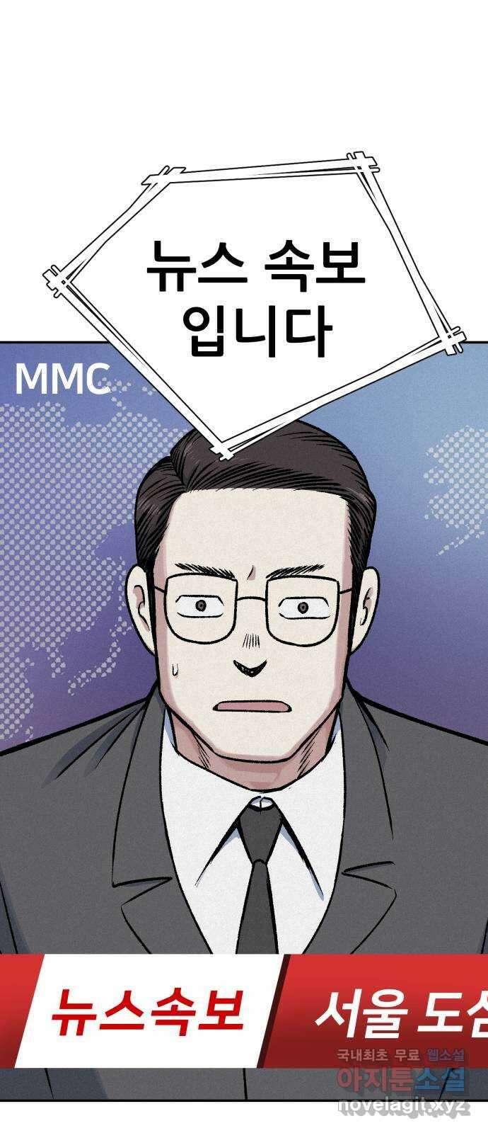 파견체 71화 퀀텀점프 1