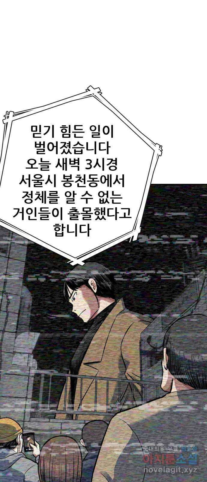 파견체 71화 퀀텀점프 2