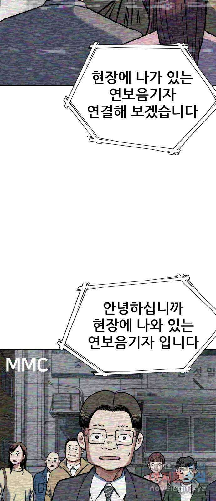 파견체 71화 퀀텀점프 4