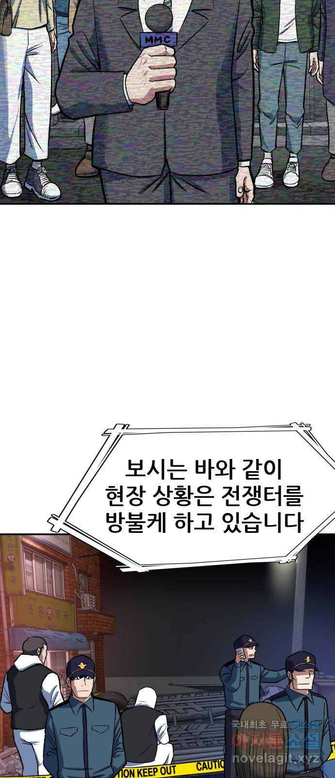 파견체 71화 퀀텀점프 5