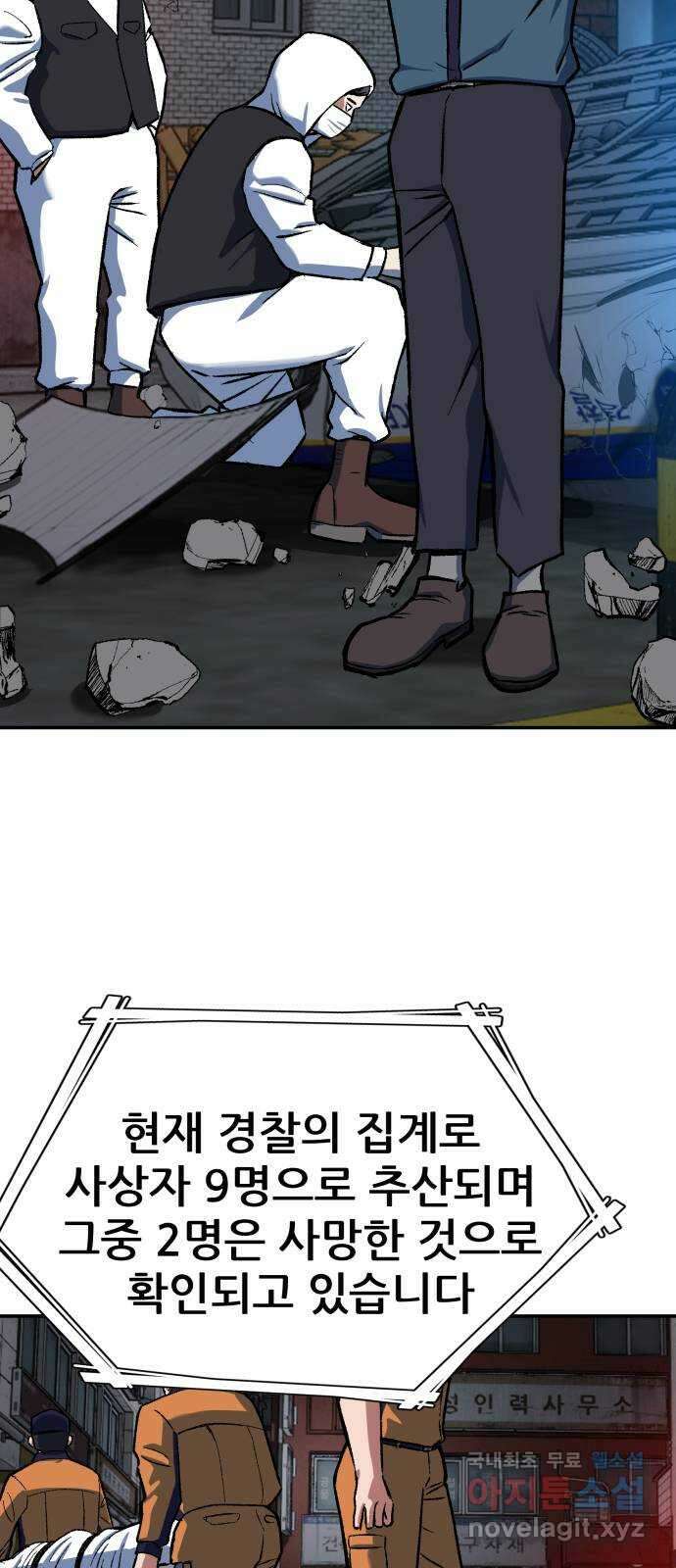 파견체 71화 퀀텀점프 7