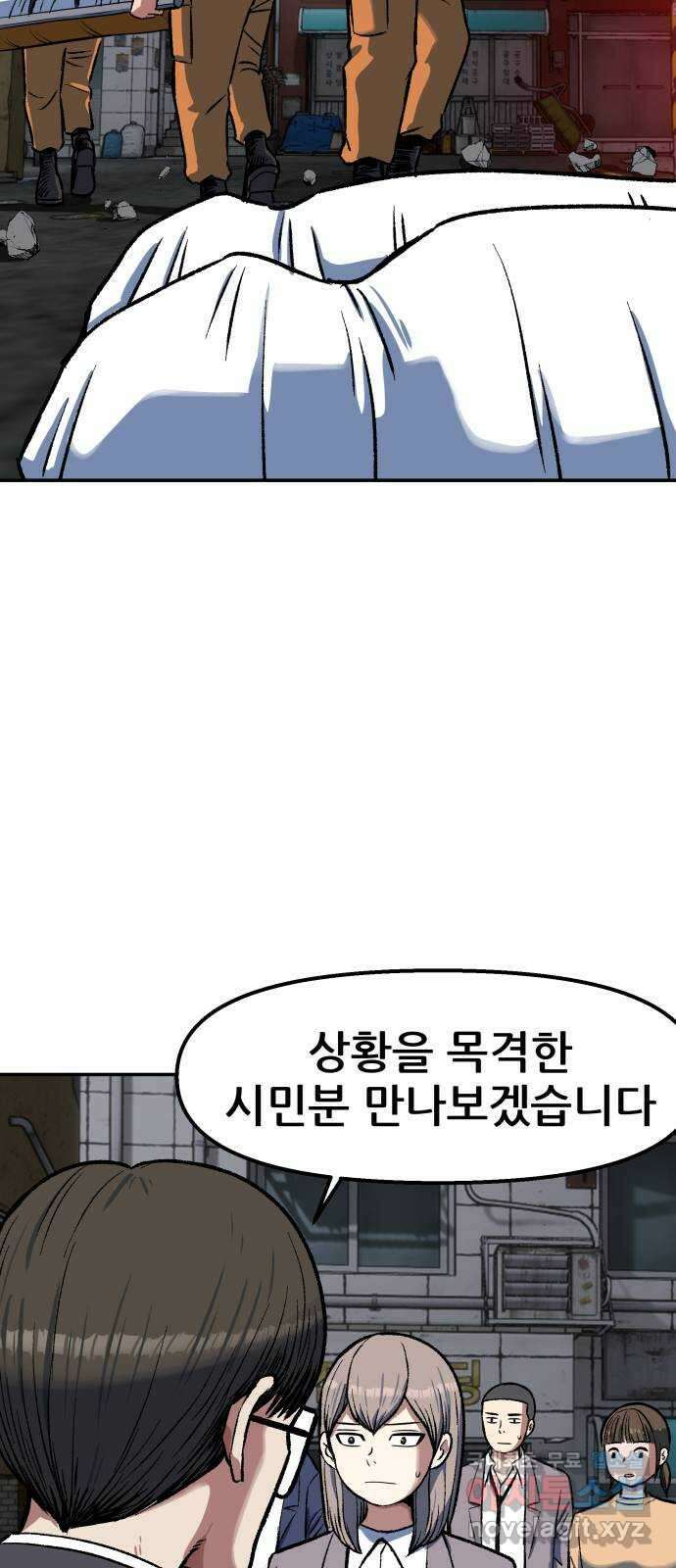 파견체 71화 퀀텀점프 8
