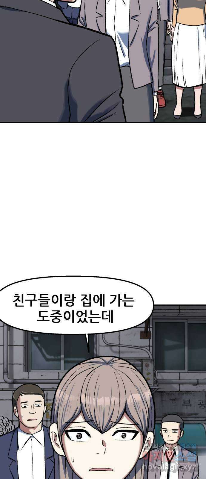 파견체 71화 퀀텀점프 9