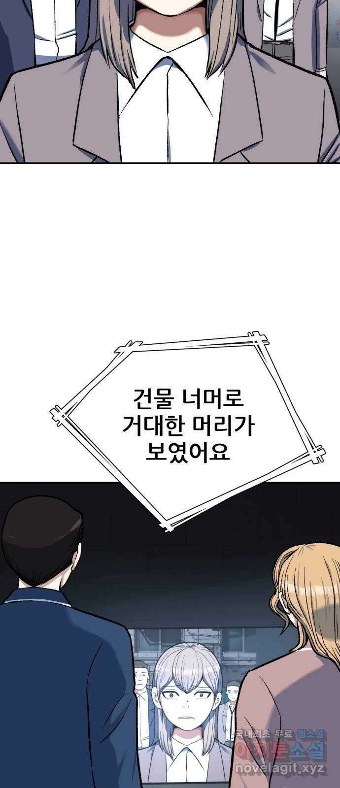 파견체 71화 퀀텀점프 10