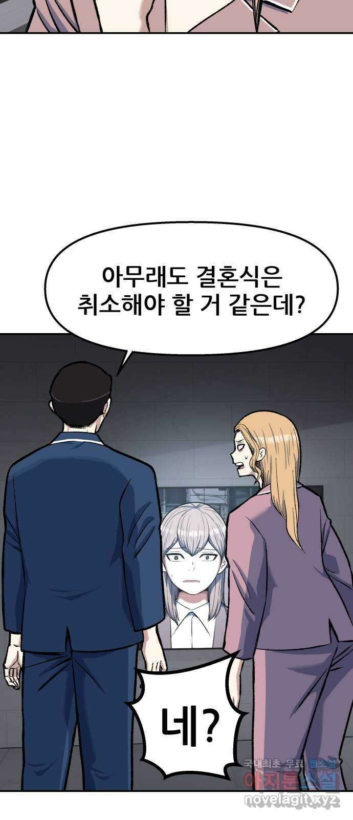 파견체 71화 퀀텀점프 13
