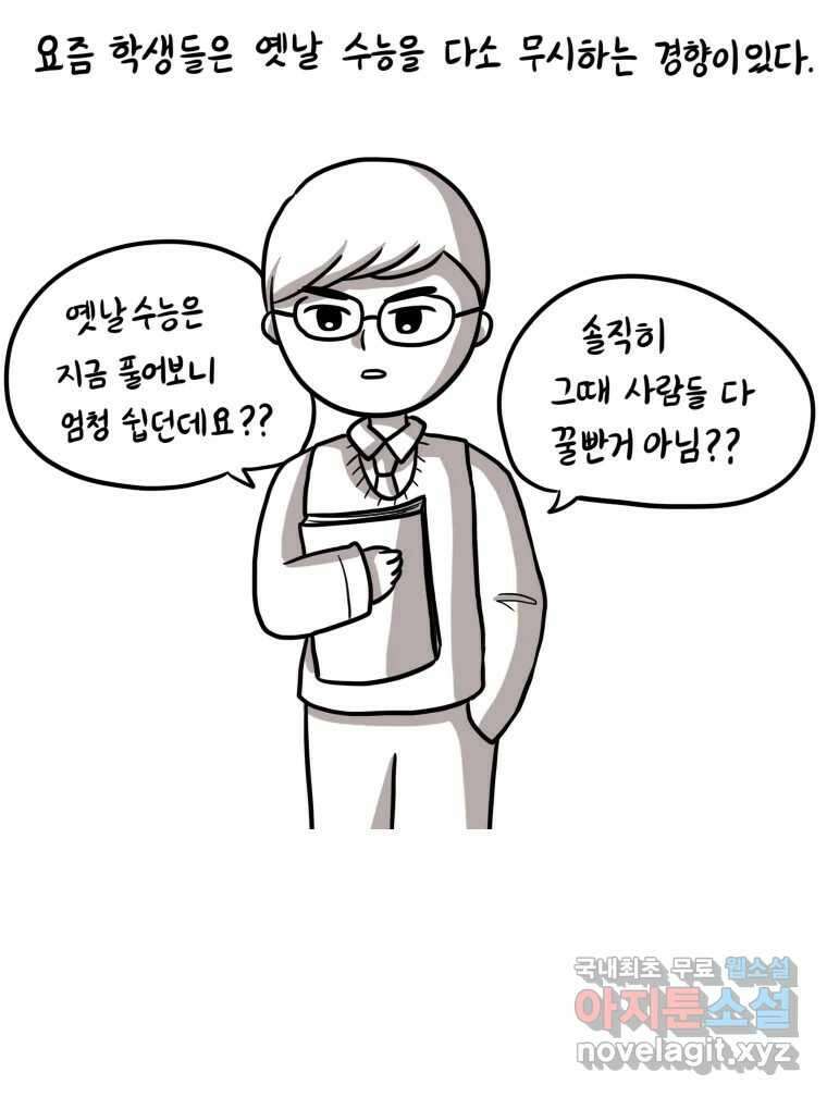 재활용 머학생 14화 썩은물 과학탐구 3