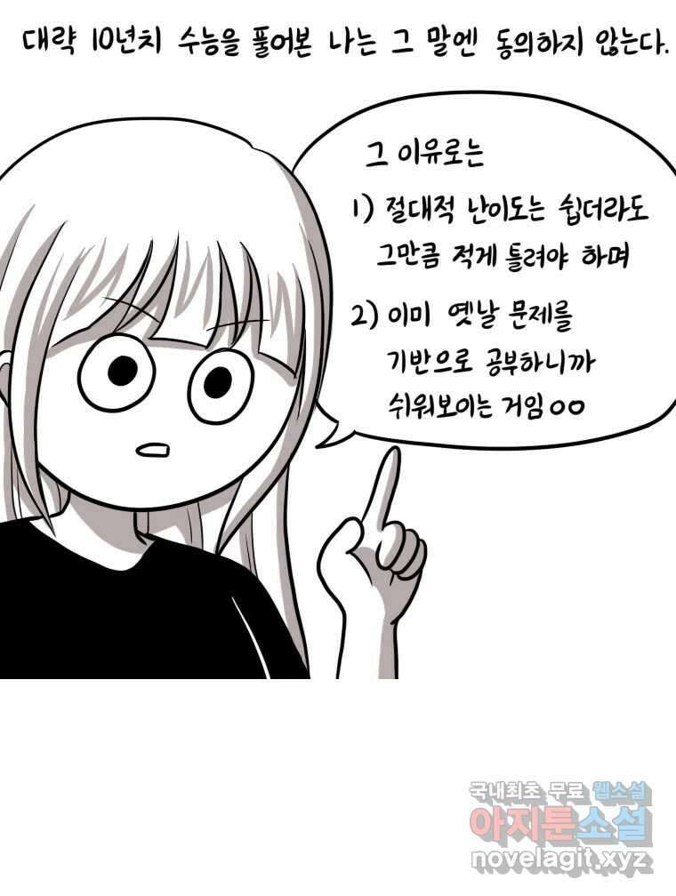 재활용 머학생 14화 썩은물 과학탐구 4