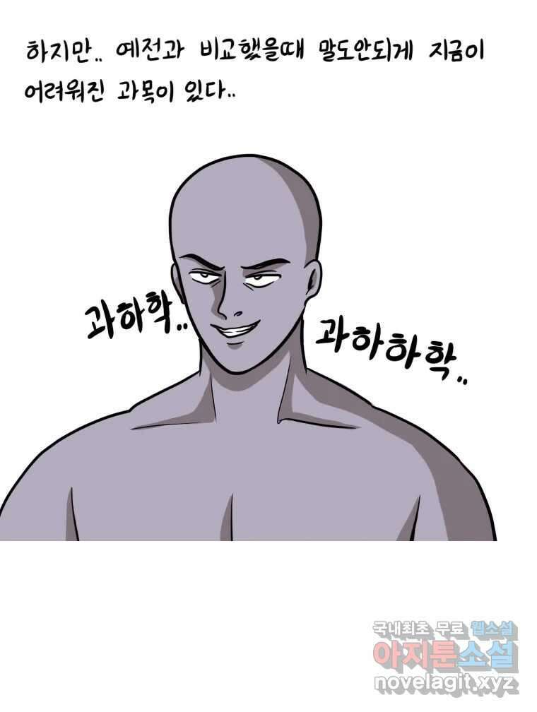 재활용 머학생 14화 썩은물 과학탐구 5