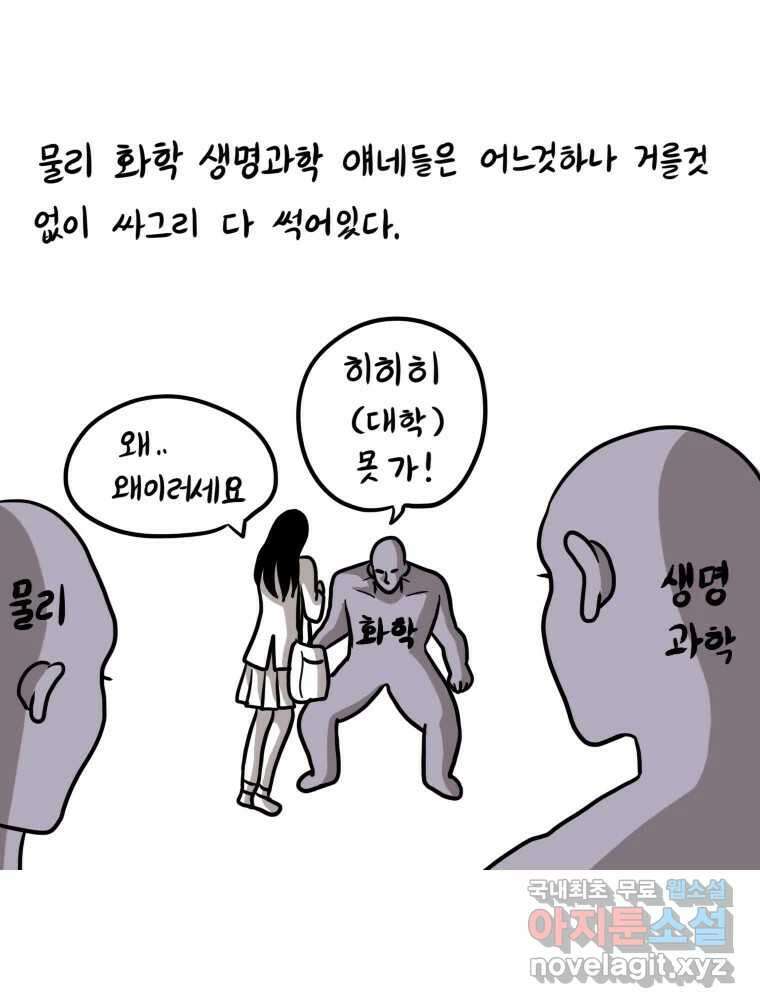 재활용 머학생 14화 썩은물 과학탐구 7