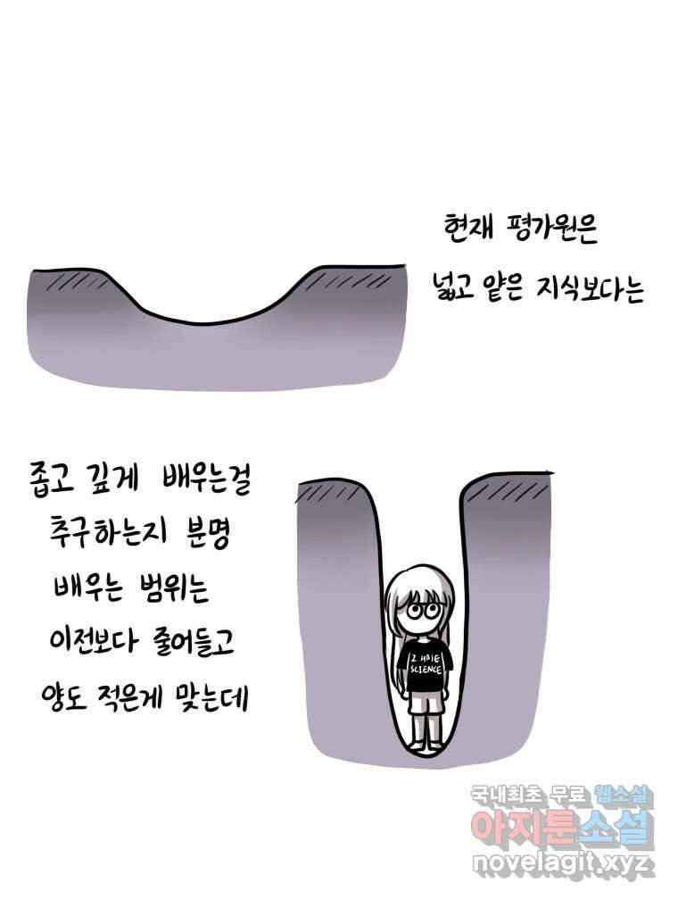 재활용 머학생 14화 썩은물 과학탐구 10