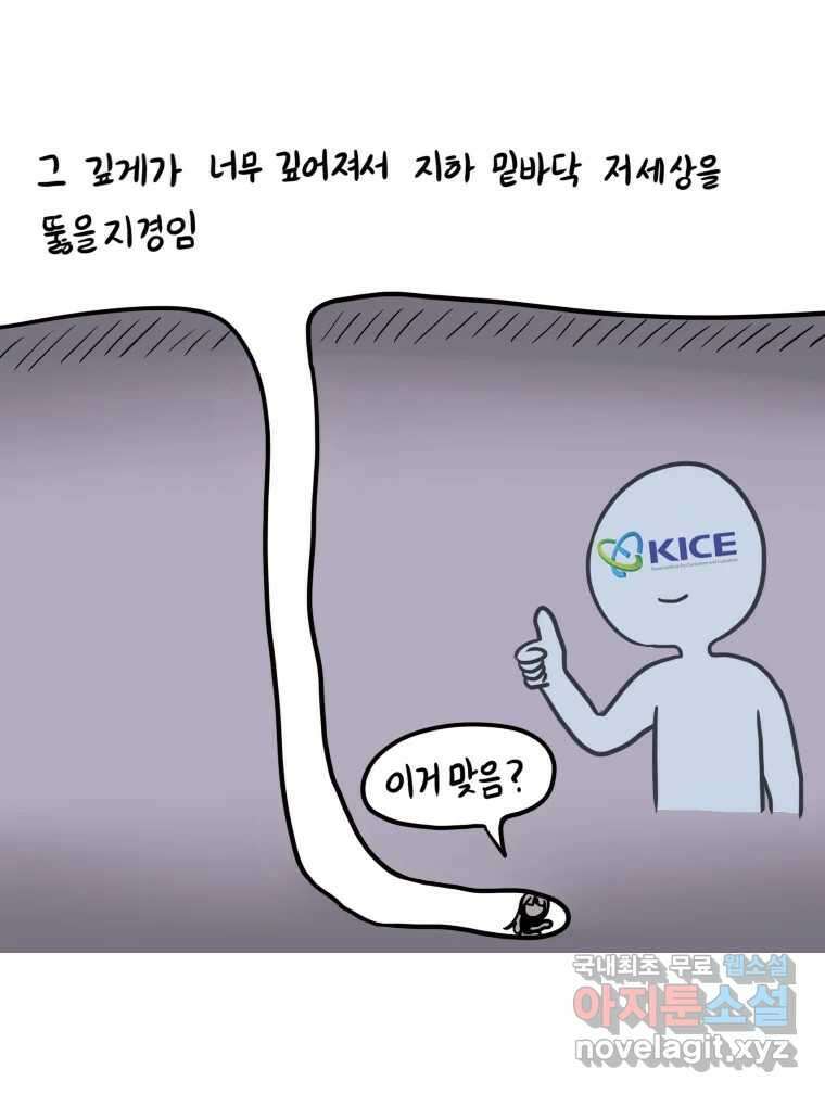 재활용 머학생 14화 썩은물 과학탐구 11