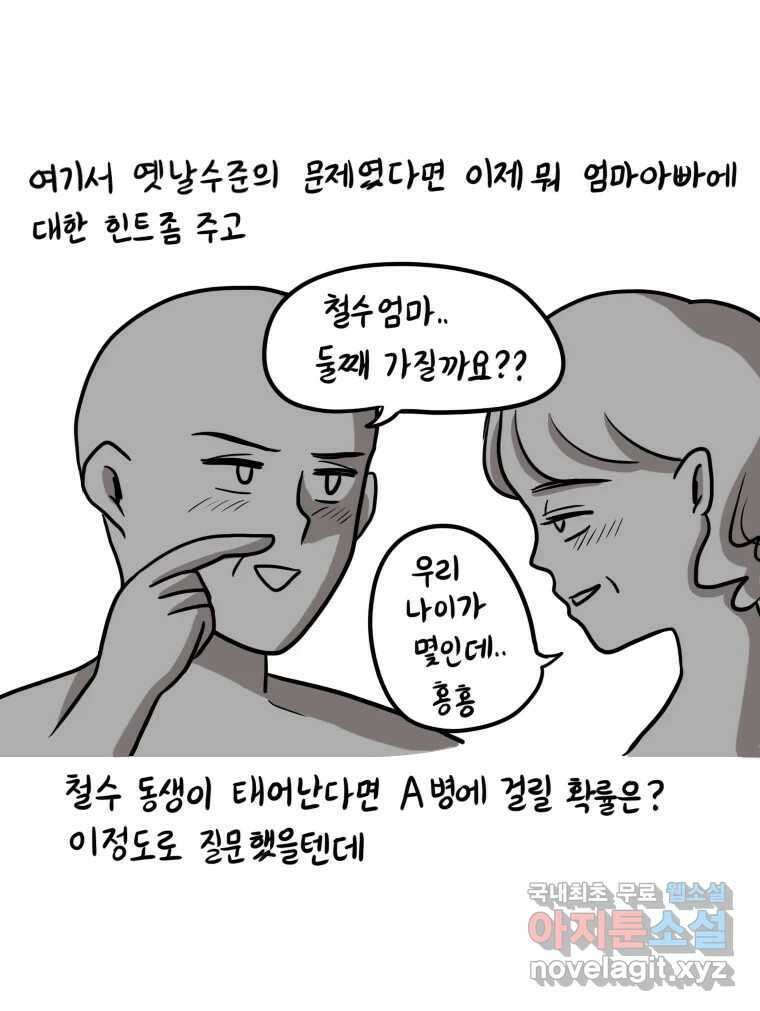 재활용 머학생 14화 썩은물 과학탐구 14