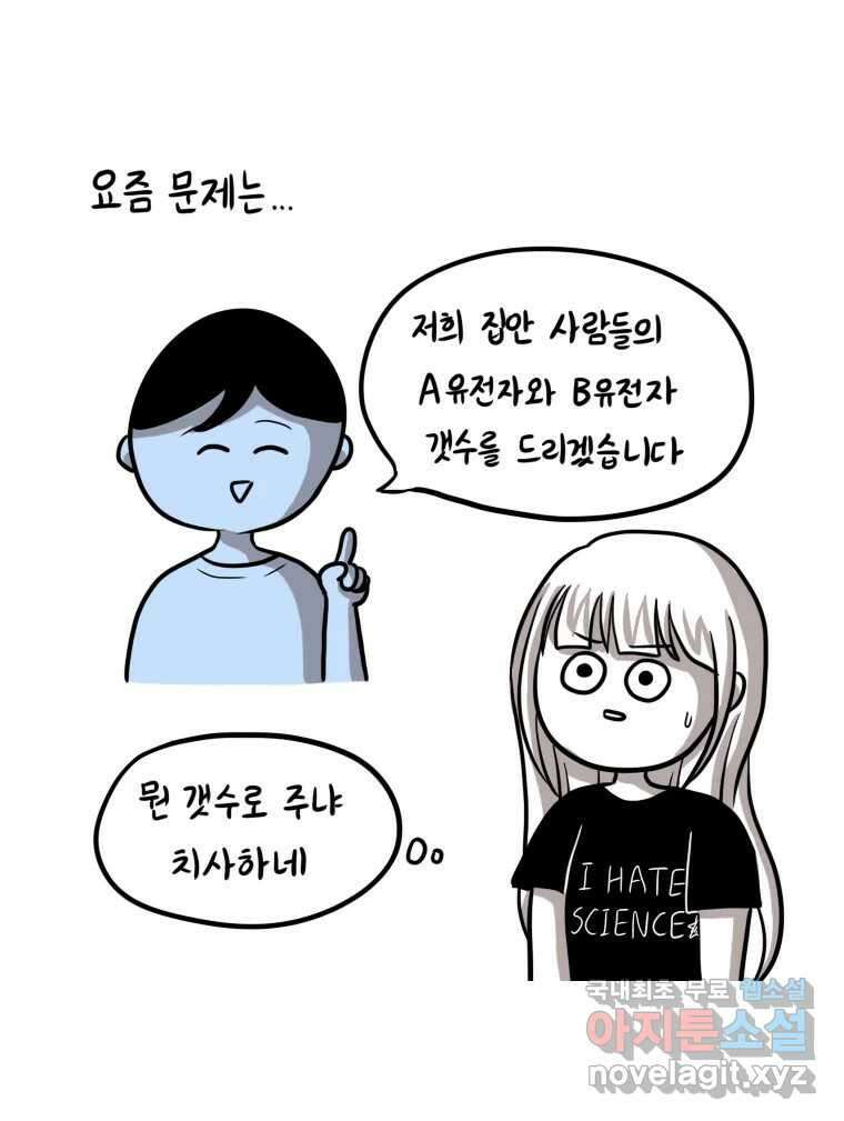 재활용 머학생 14화 썩은물 과학탐구 15