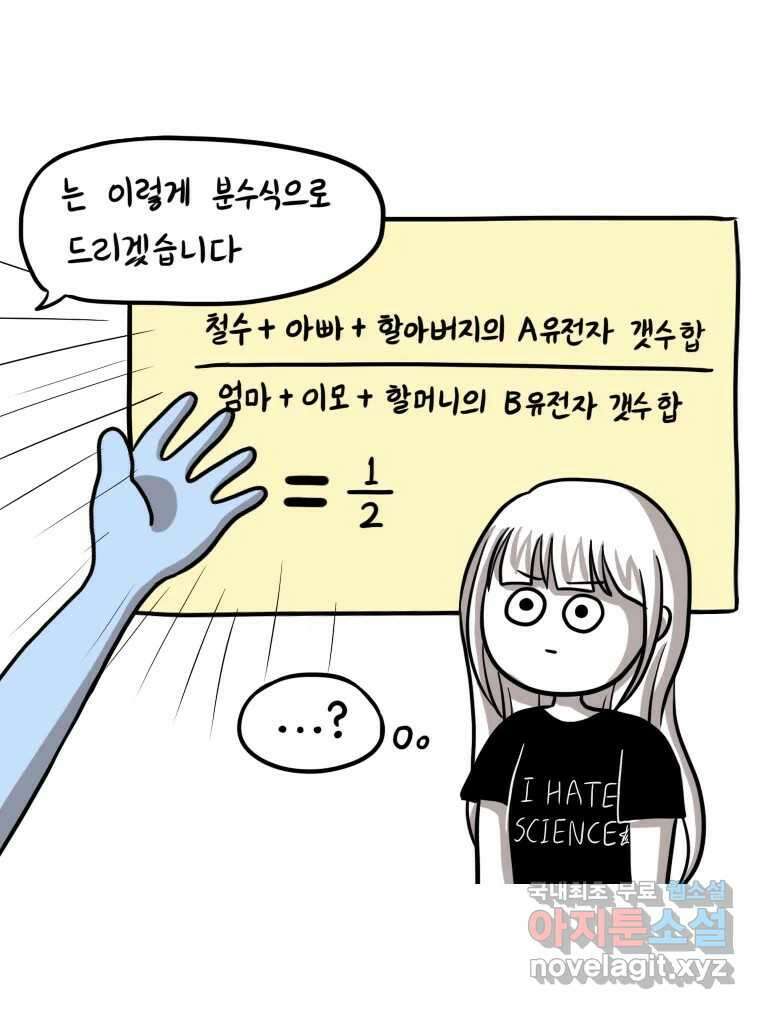 재활용 머학생 14화 썩은물 과학탐구 16