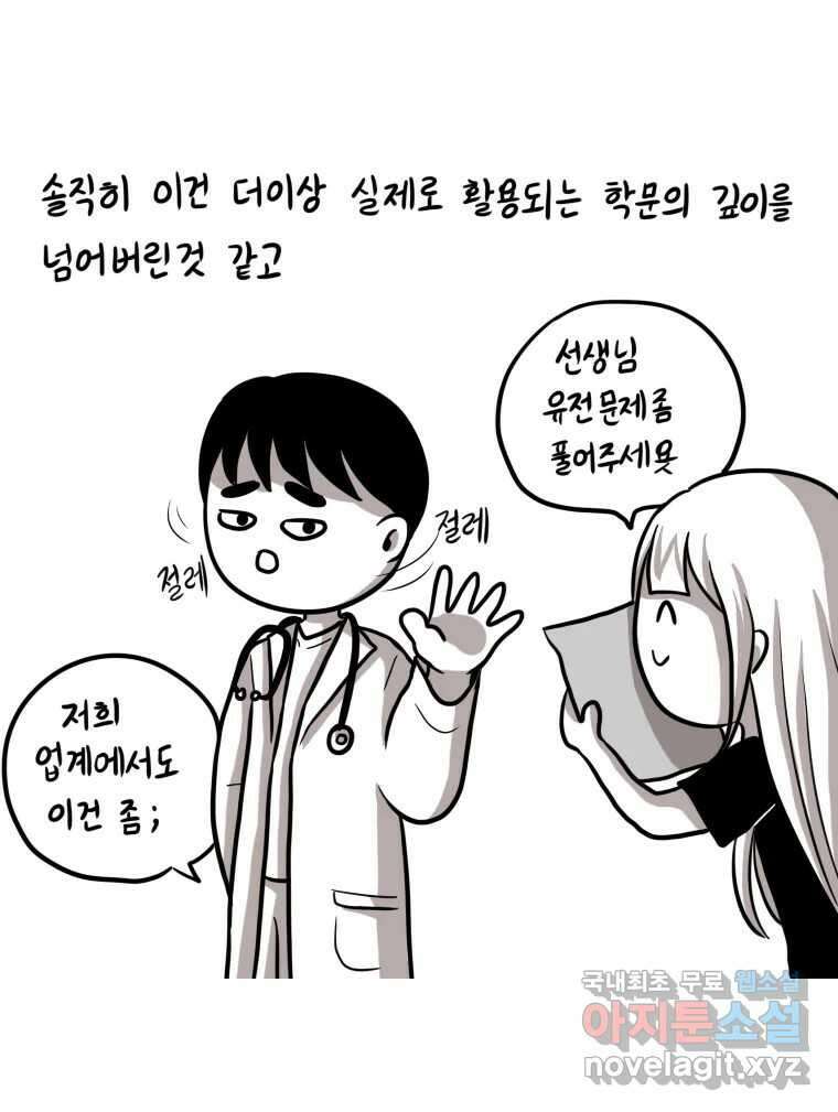 재활용 머학생 14화 썩은물 과학탐구 20