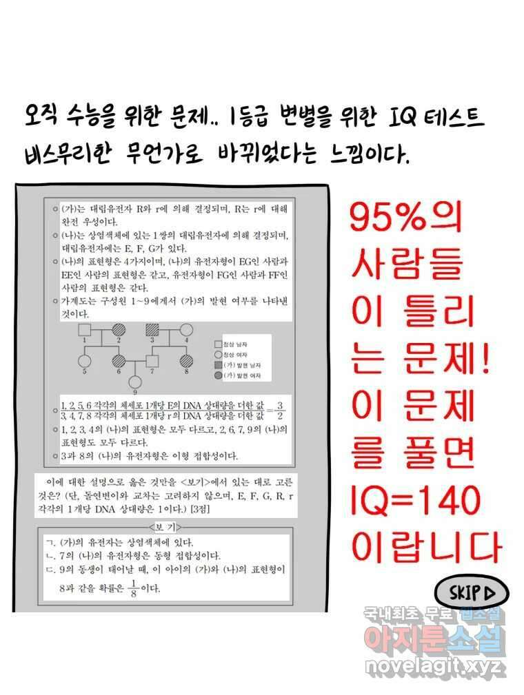 재활용 머학생 14화 썩은물 과학탐구 21