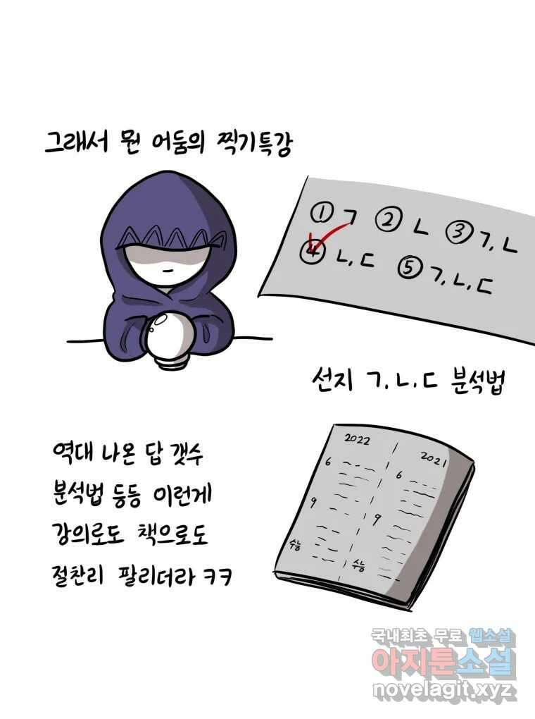 재활용 머학생 14화 썩은물 과학탐구 28