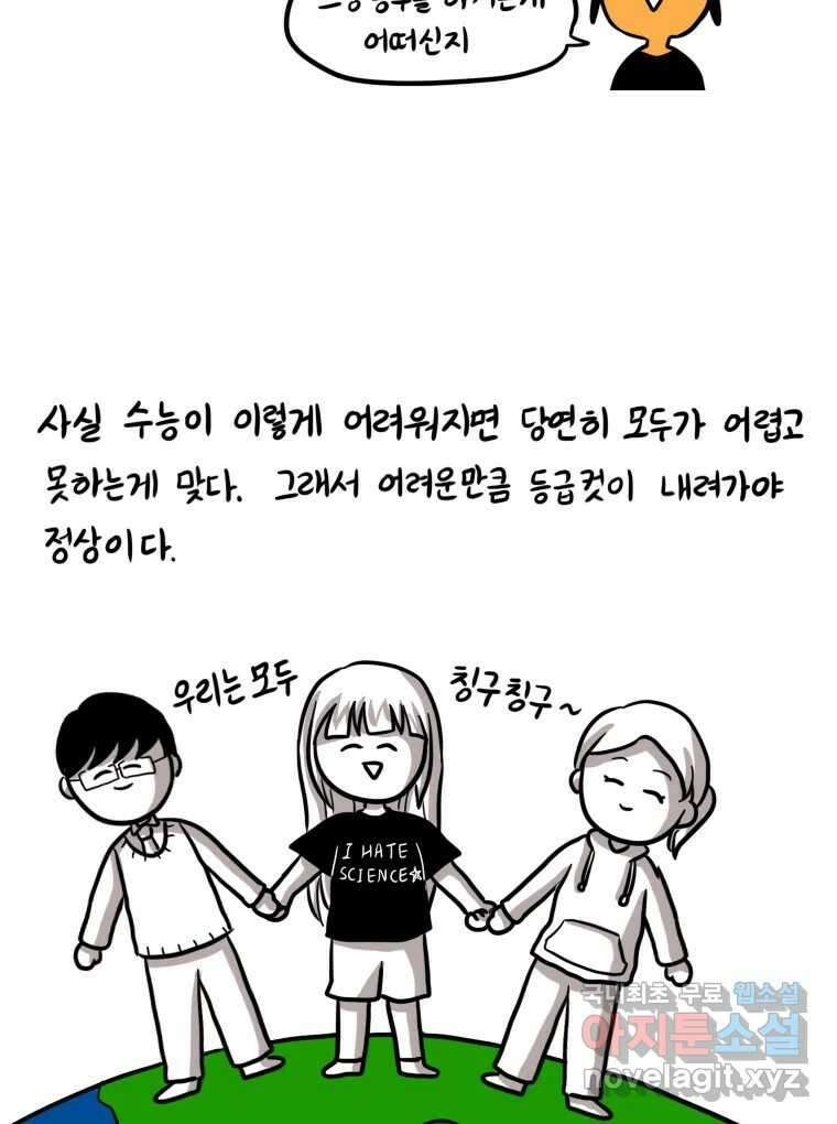 재활용 머학생 14화 썩은물 과학탐구 31