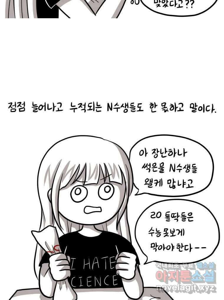 재활용 머학생 14화 썩은물 과학탐구 33