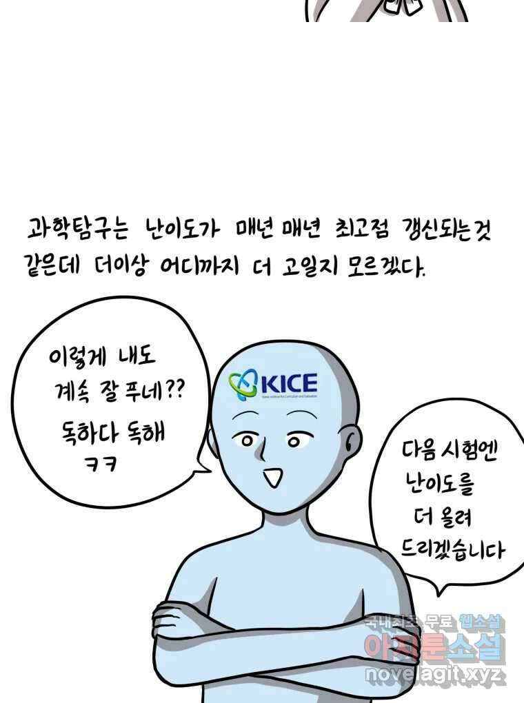 재활용 머학생 14화 썩은물 과학탐구 36