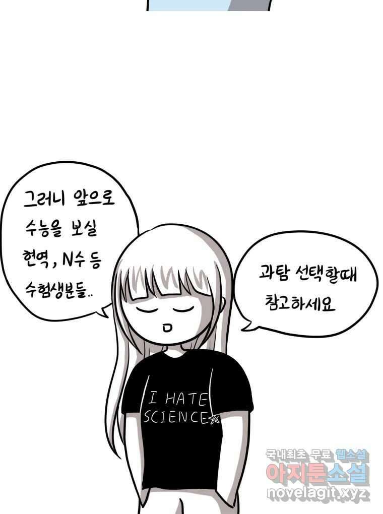 재활용 머학생 14화 썩은물 과학탐구 37
