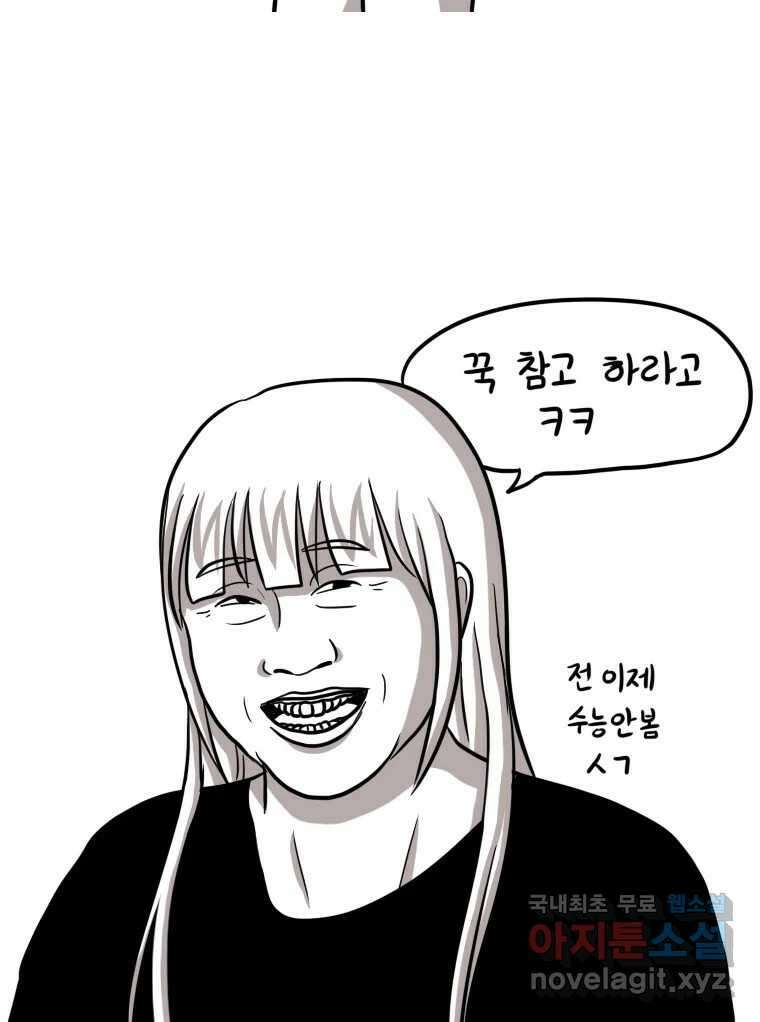 재활용 머학생 14화 썩은물 과학탐구 38