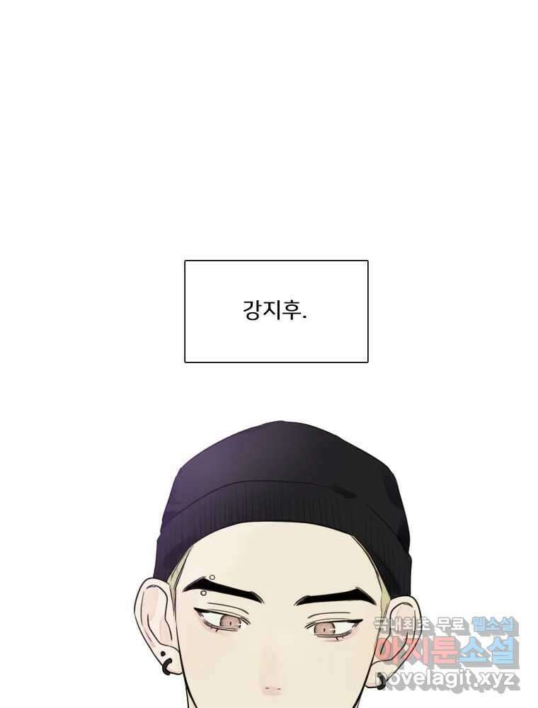 내 남자의 청첩장 6화 1