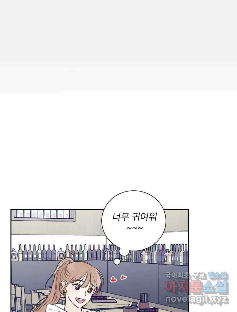 내 남자의 청첩장 6화 10