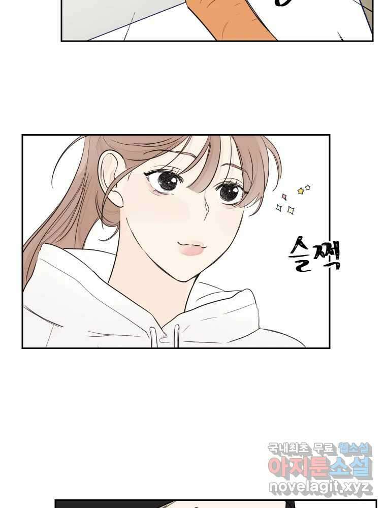 내 남자의 청첩장 6화 12