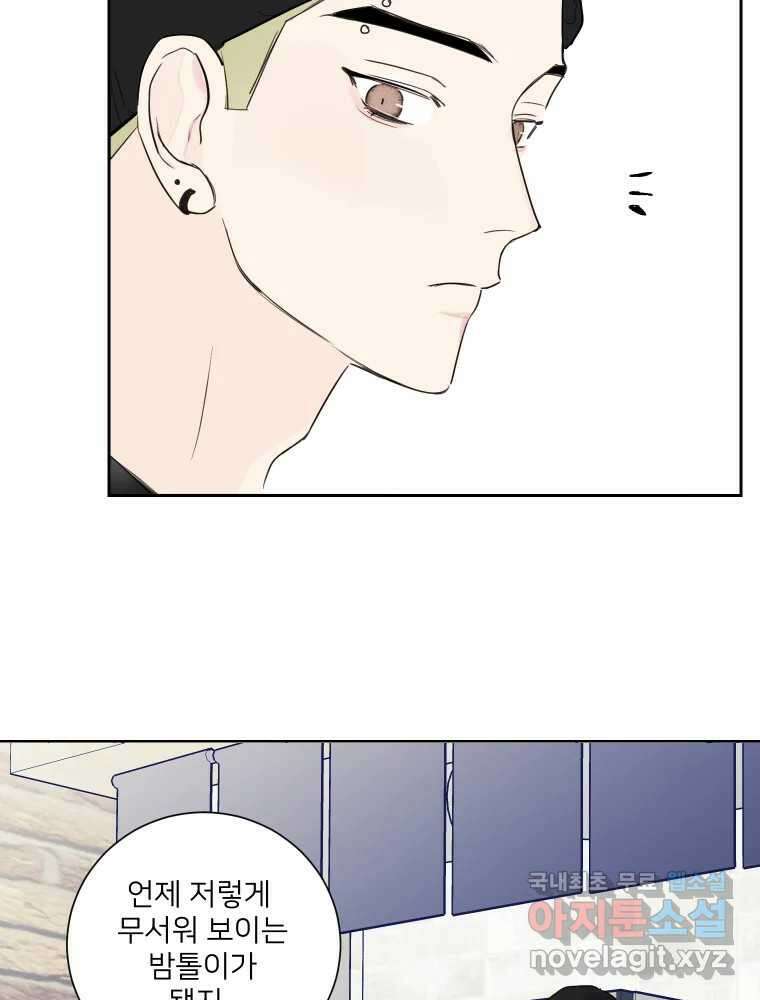 내 남자의 청첩장 6화 13