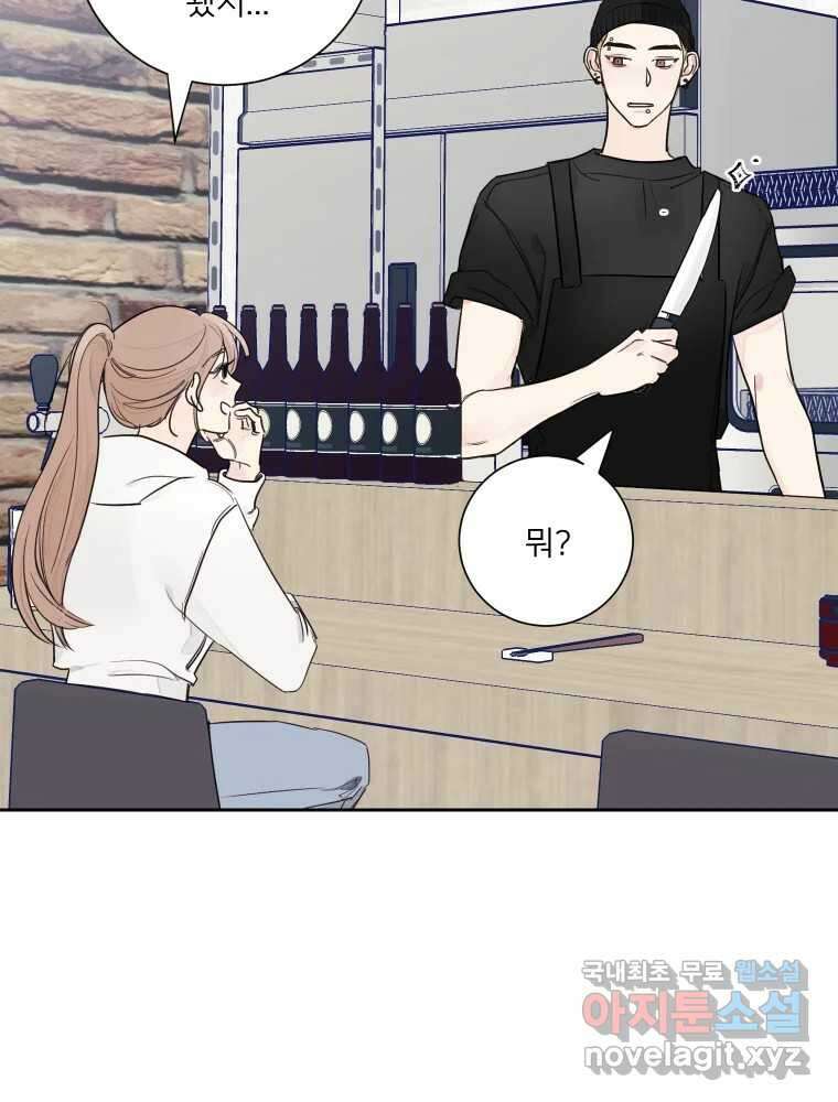 내 남자의 청첩장 6화 14