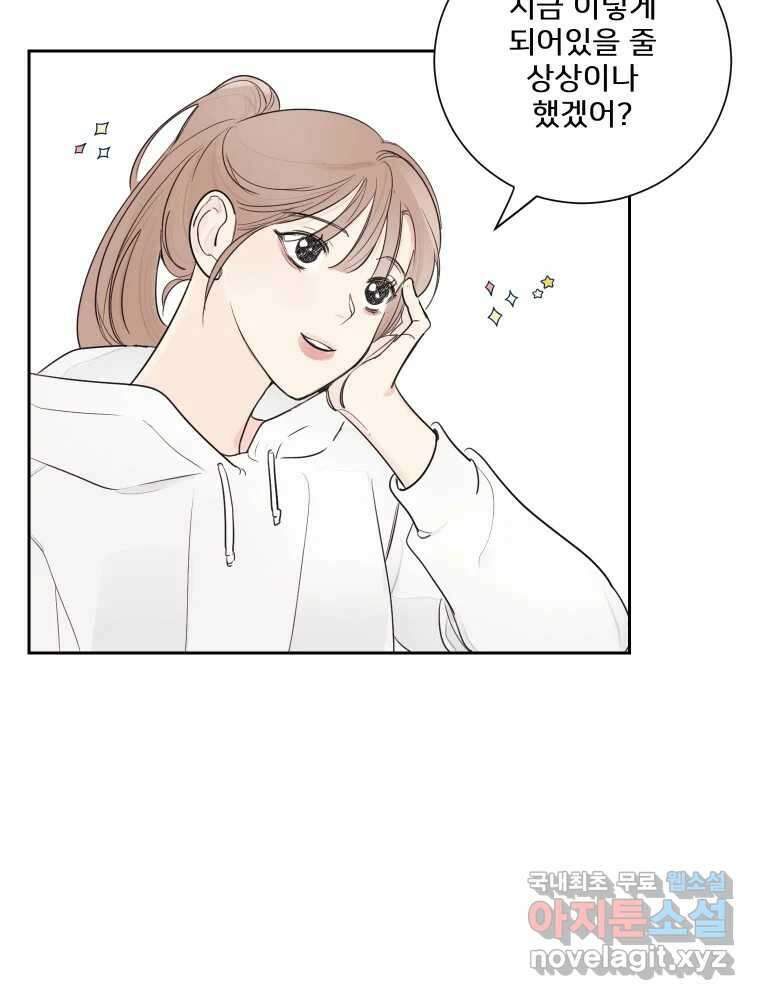 내 남자의 청첩장 6화 16
