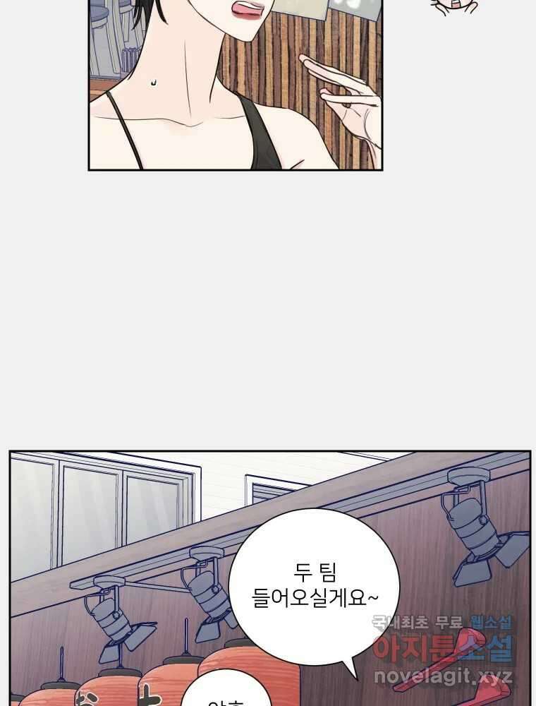 내 남자의 청첩장 6화 21