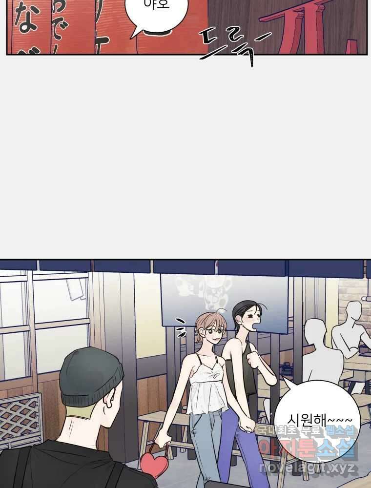 내 남자의 청첩장 6화 22