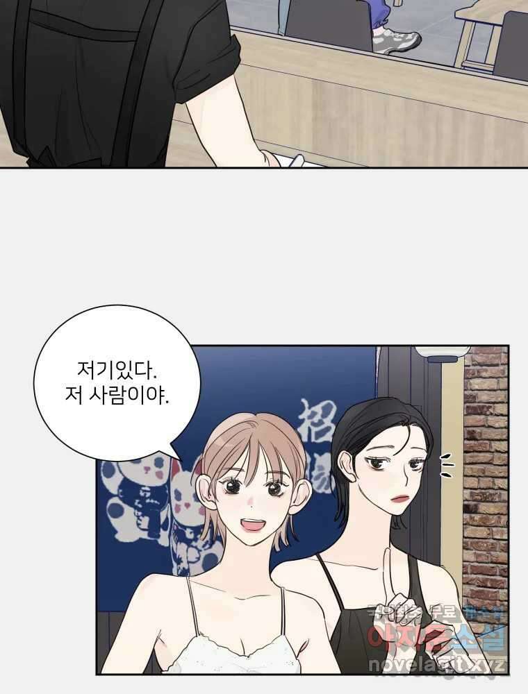 내 남자의 청첩장 6화 23