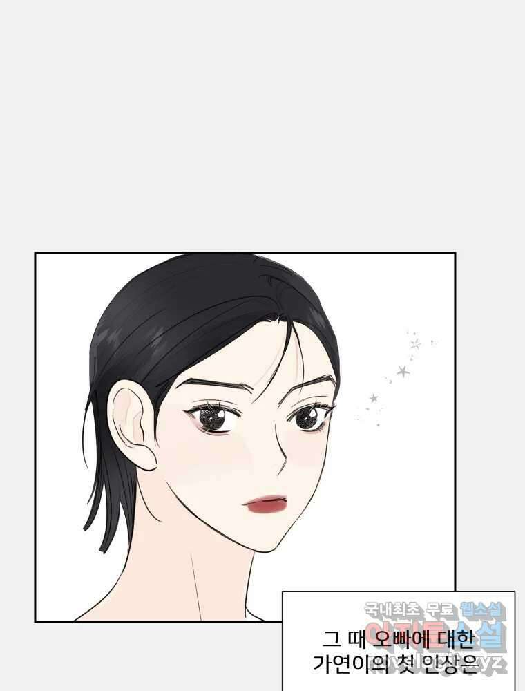 내 남자의 청첩장 6화 24