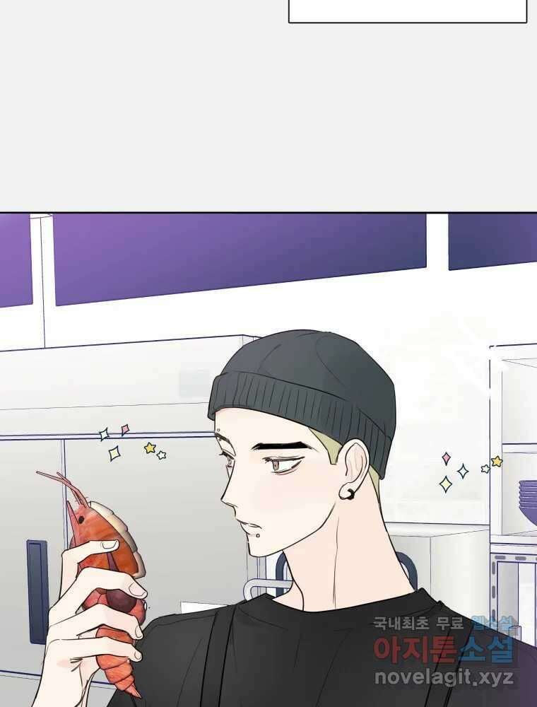 내 남자의 청첩장 6화 25
