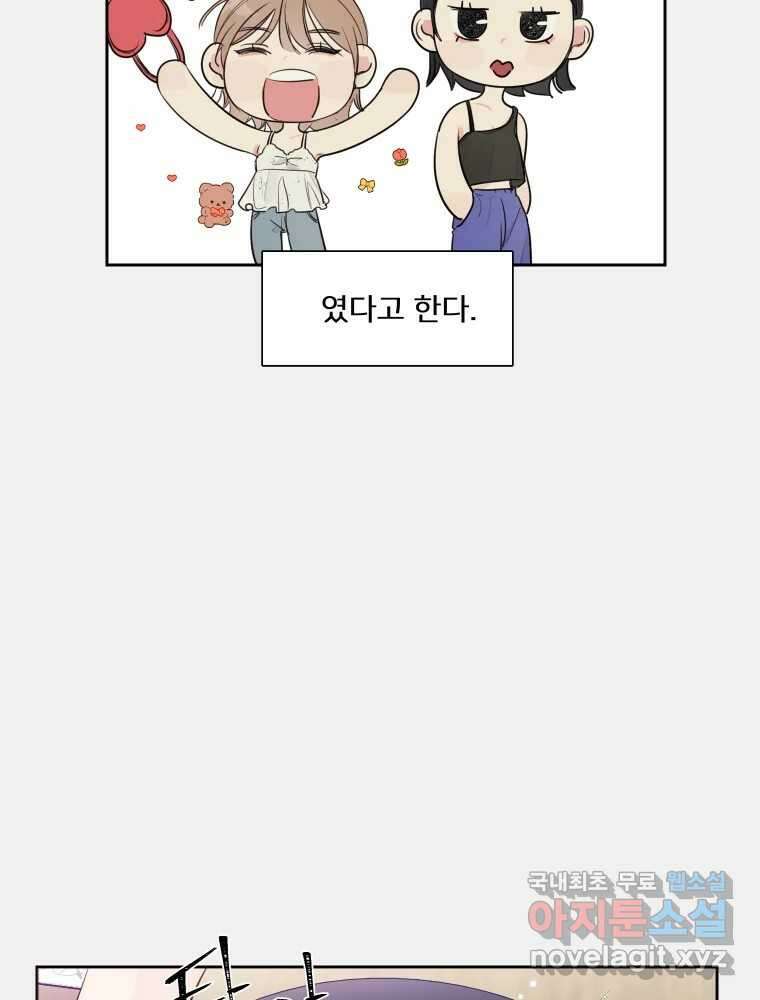 내 남자의 청첩장 6화 27
