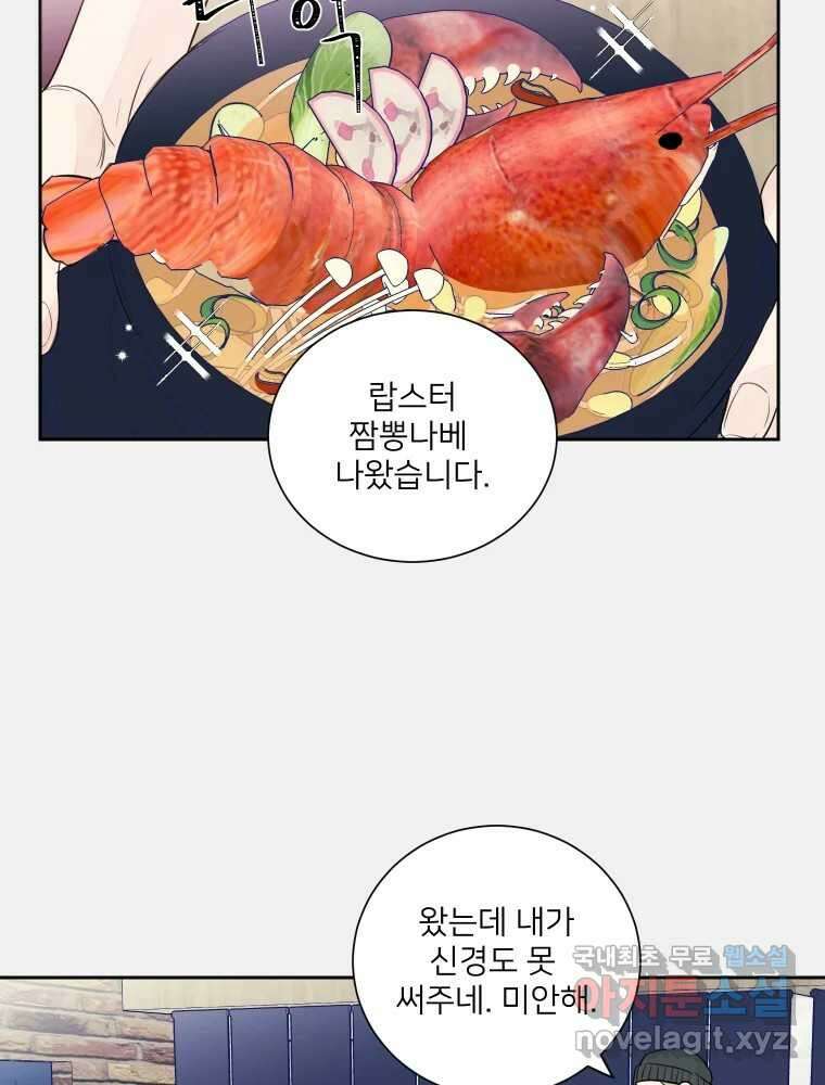 내 남자의 청첩장 6화 28