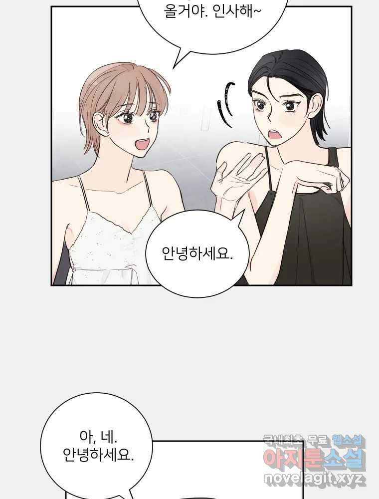 내 남자의 청첩장 6화 30