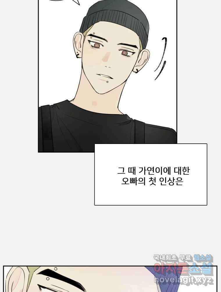 내 남자의 청첩장 6화 31