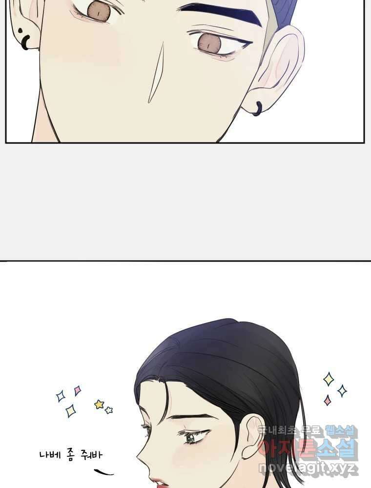 내 남자의 청첩장 6화 32