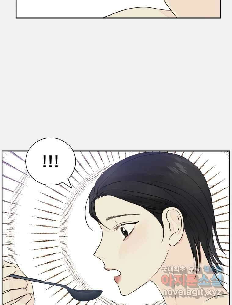 내 남자의 청첩장 6화 36