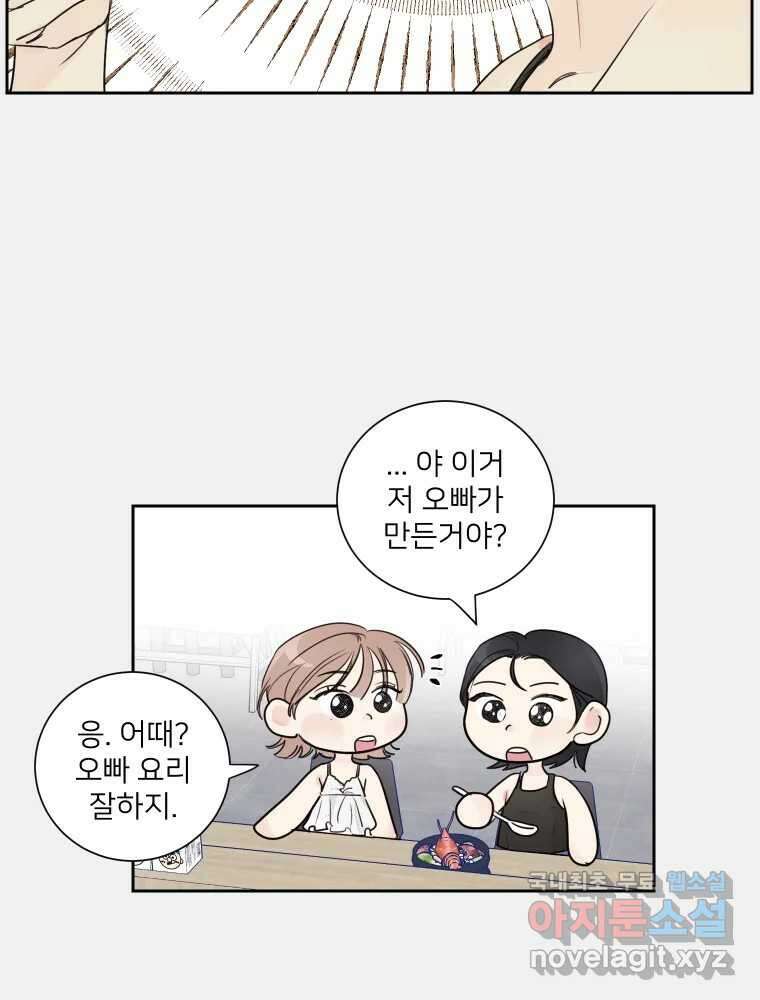 내 남자의 청첩장 6화 37