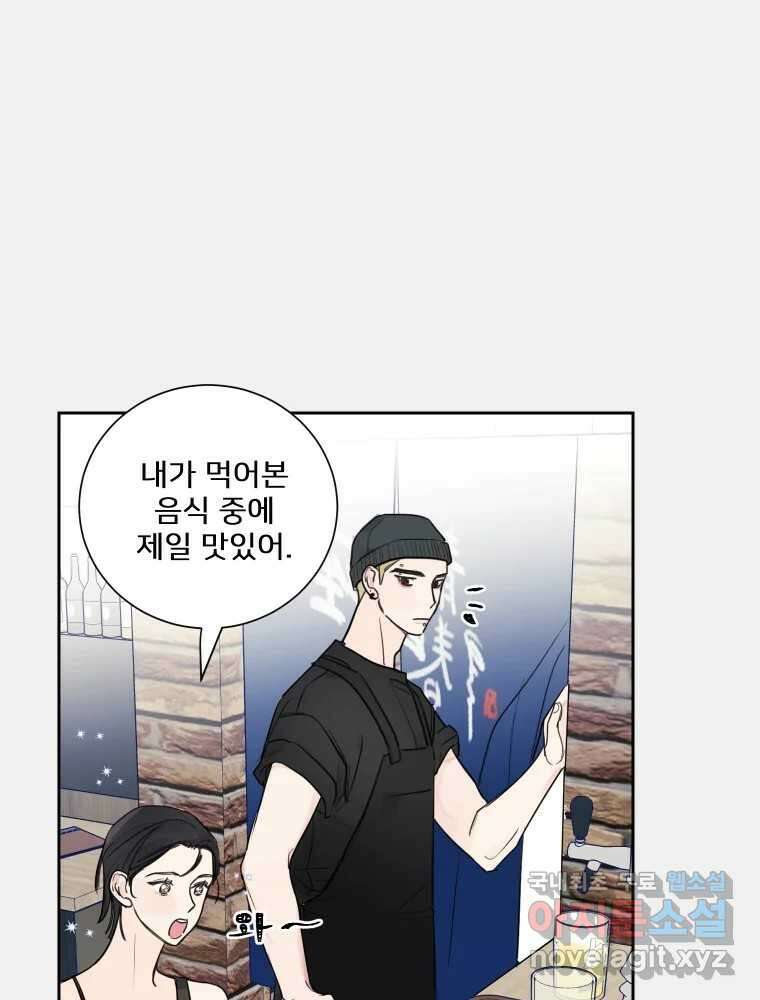 내 남자의 청첩장 6화 38