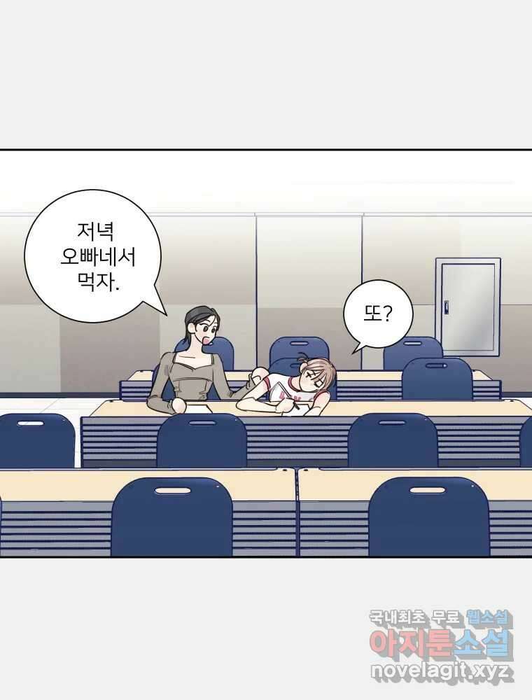 내 남자의 청첩장 6화 40